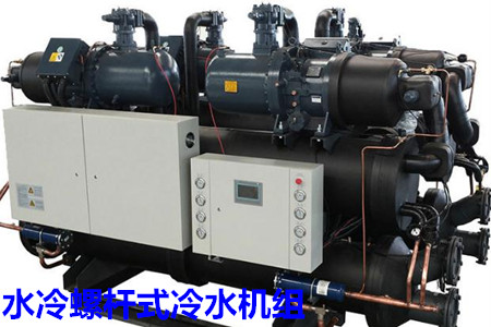 水冷螺桿式冷水機(jī)組的選型、安裝條件和保養(yǎng)知識